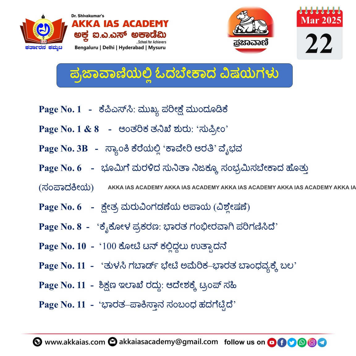 Prajavani