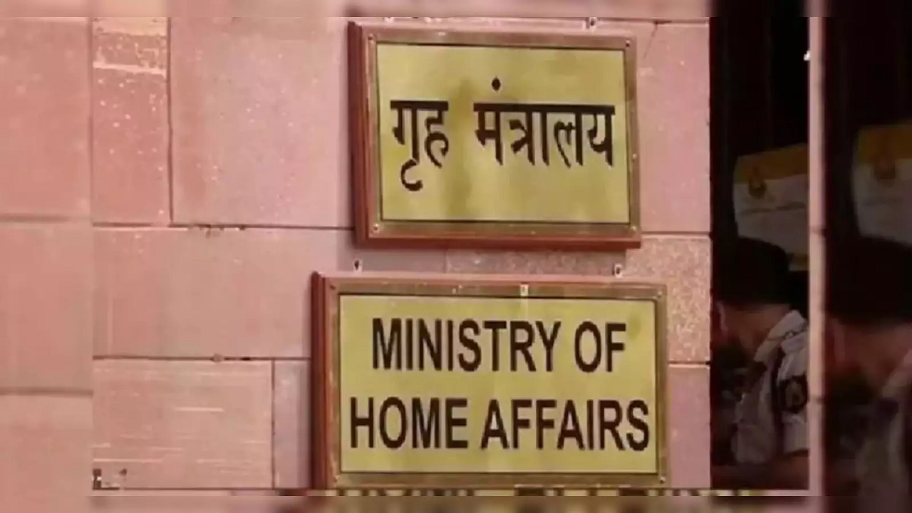 Ministry of Home Affairs