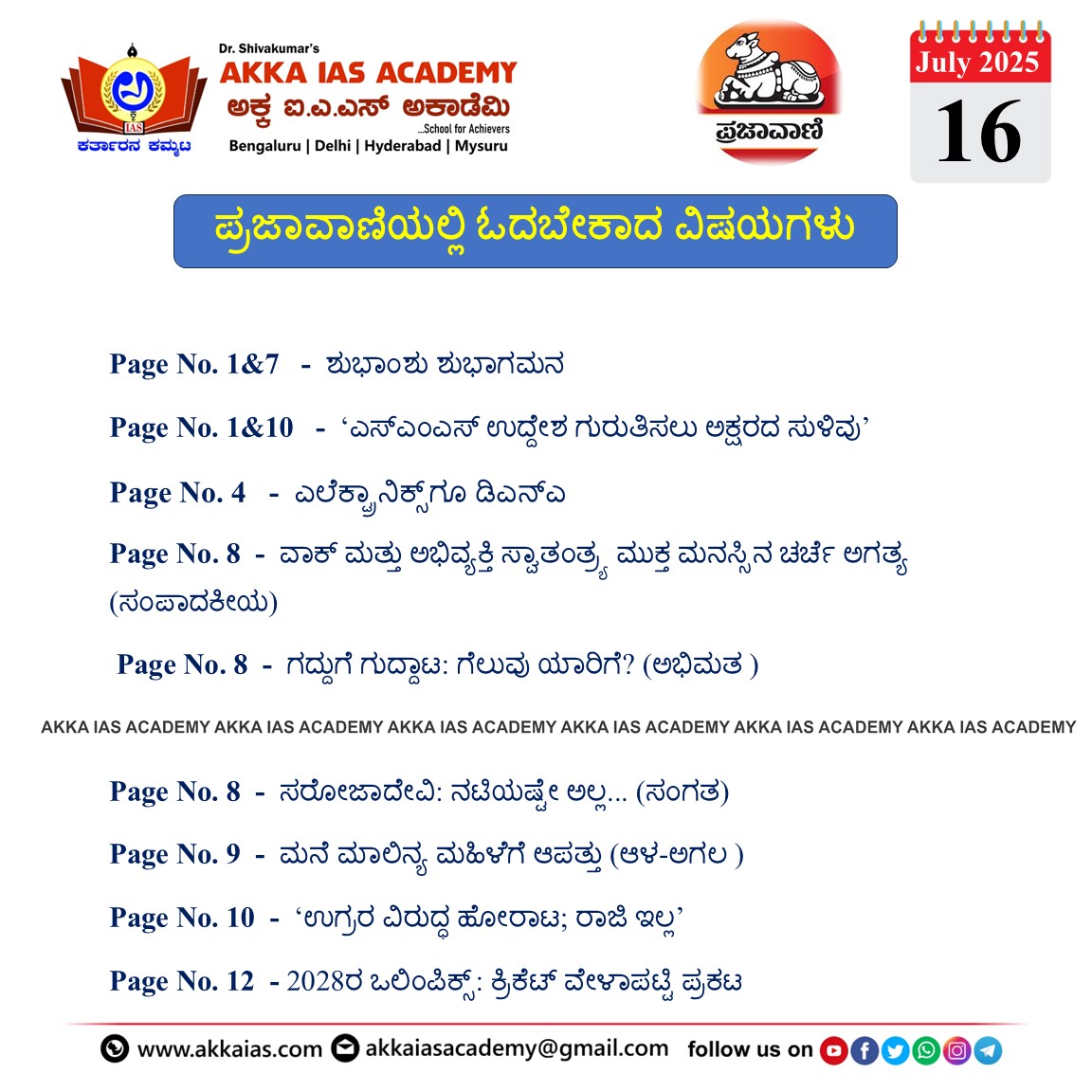 Prajavani 