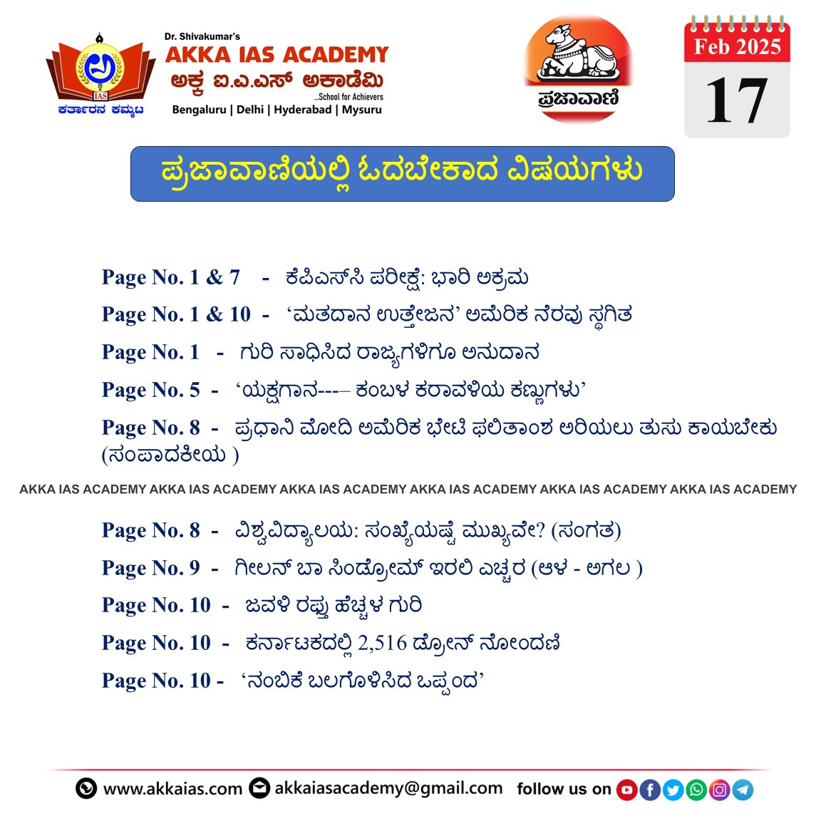 Prajavani 